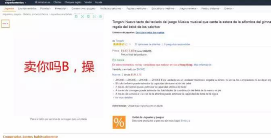 恶意报复！卖家花钱赶跟卖反被黑心服务商套路？