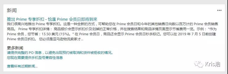 亚马逊又出新功能!亚马逊Prime专享折扣功能介绍