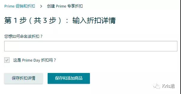 亚马逊又出新功能!亚马逊Prime专享折扣功能介绍