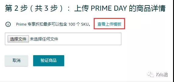 亚马逊又出新功能!亚马逊Prime专享折扣功能介绍