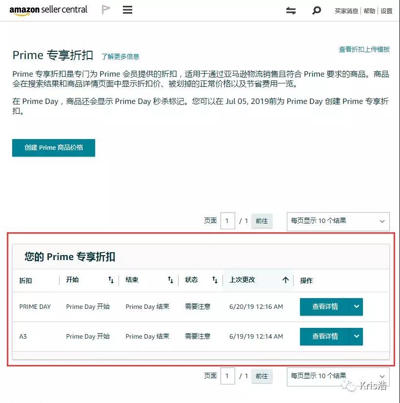亚马逊又出新功能!亚马逊Prime专享折扣功能介绍