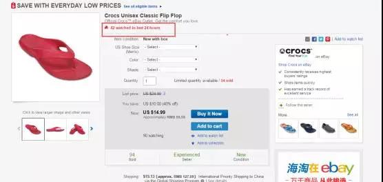 eBay Daily Deals是什么？eBay秒杀活动怎么玩？