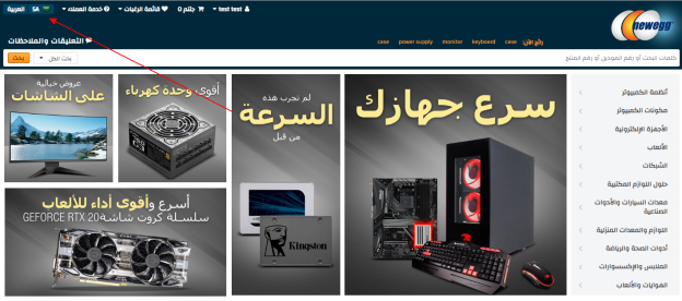 Newegg国际商城阿拉伯语版正式上线