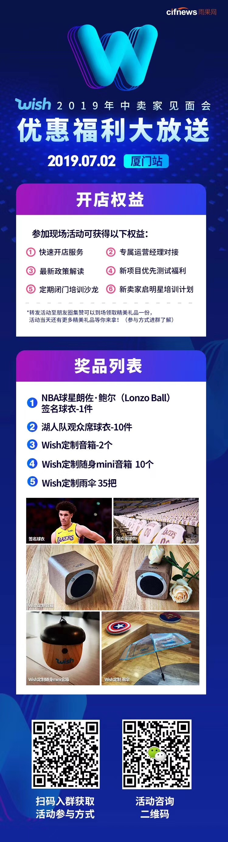 即将IPO的Wish，还有哪些未使出来的“奇招”？