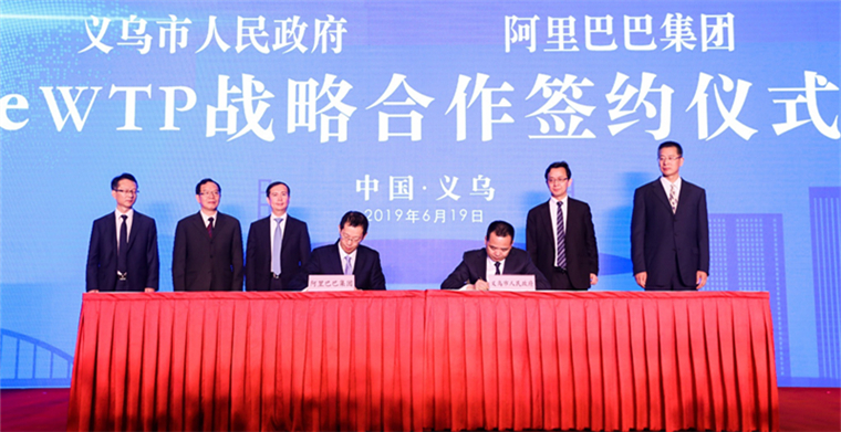 阿里巴巴国际站：义乌5000美元以下订单在线交易同比增182%