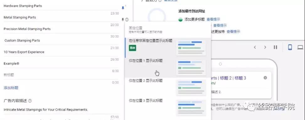 省时省力又省心，RSA你开始用了吗？RSA相比加大型文字广告的优势在哪？