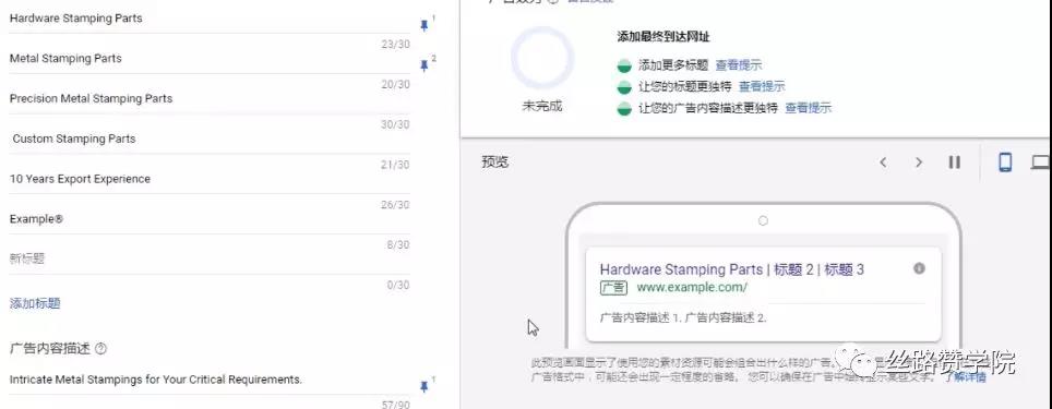 省时省力又省心，RSA你开始用了吗？RSA相比加大型文字广告的优势在哪？