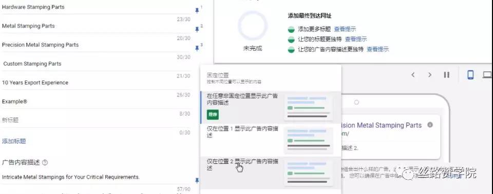 省时省力又省心，RSA你开始用了吗？RSA相比加大型文字广告的优势在哪？