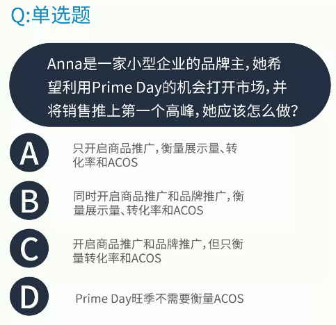 Prime day如何引爆超10亿销售额？Prime day“三阶段打法”