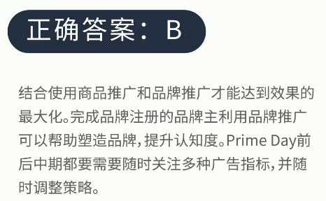 Prime day如何引爆超10亿销售额？Prime day“三阶段打法”