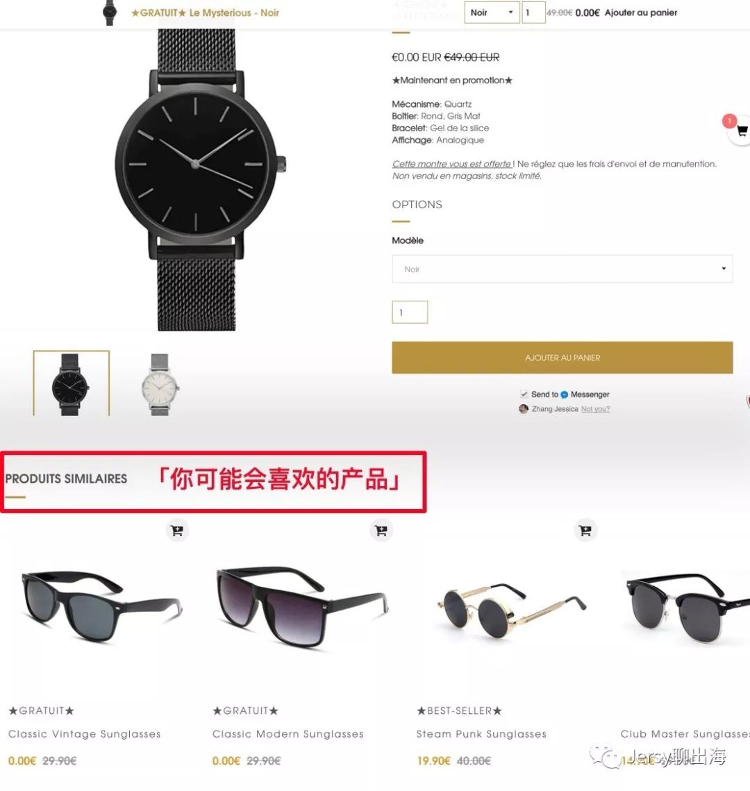 Shopify店铺4个月赚20万欧！教你可复制的Shopify店铺运营套路