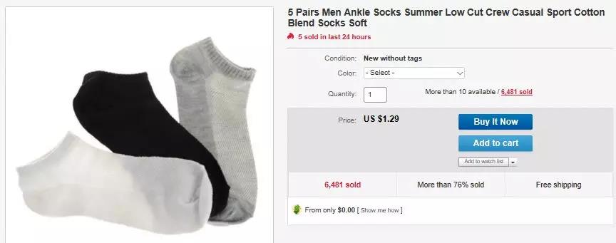 eBay低单价产品怎么卖？这里有一个Low ABP专题活动！