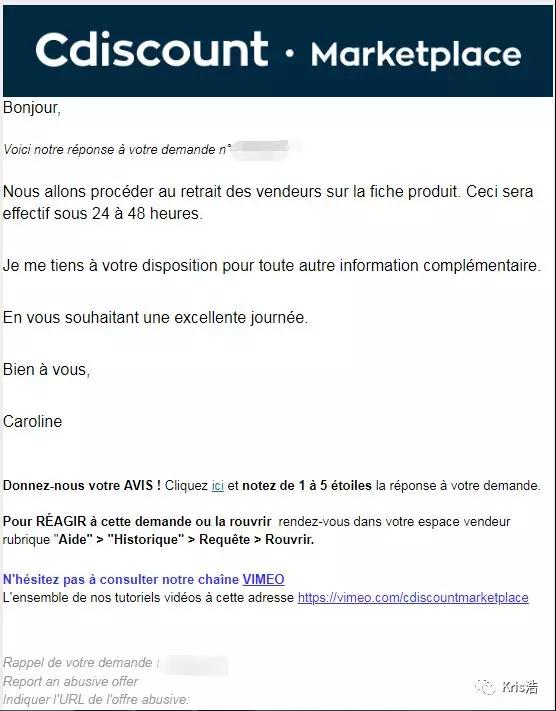 Cdiscount法国站如何投诉跟卖?Cdiscount法国站投诉跟卖技巧