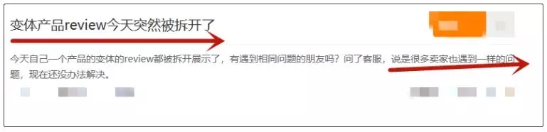 柳宏说运营︱这样拆分、合并变体都算严重违规，亚马逊会秋后算账的