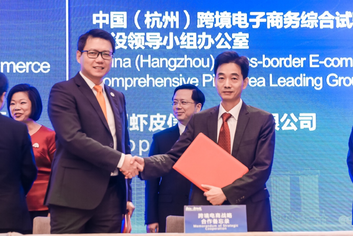 Shopee与杭州市携手共建数字丝路“新杭线”