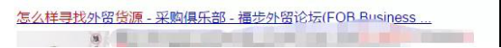 跨境十大“怪象”之一：货源哪里找！【货源渠道攻略】