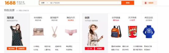 跨境十大“怪象”之一：货源哪里找！【货源渠道攻略】