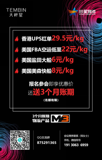 曝光！新的物流模式可能是卖家和货代翻身的机会