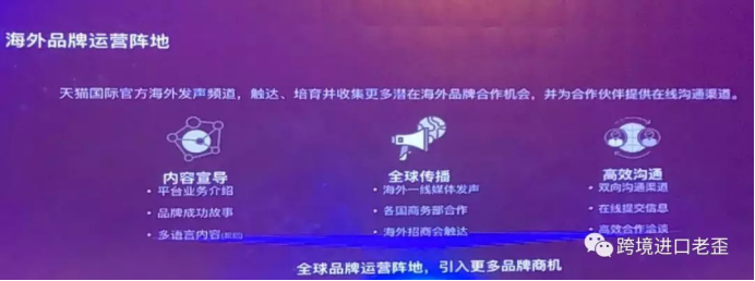 天猫国际取消入驻邀请制，上线英文网站全力招商