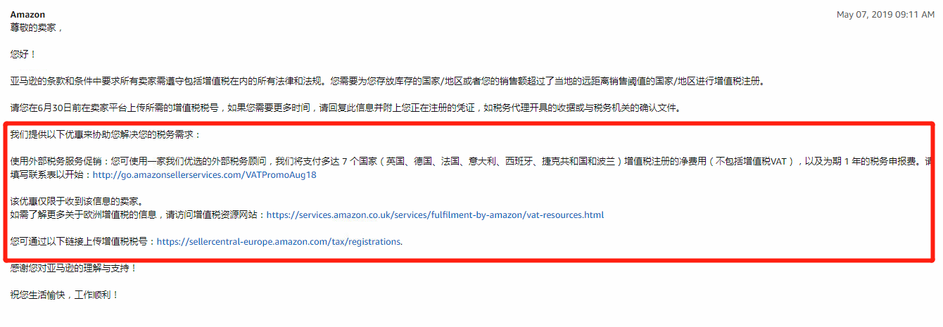 一步搞定欧洲7国税务难题，还省8000欧元！