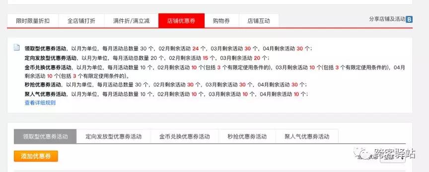 速卖通店铺优惠券怎么设置?速卖通店铺优惠券设置全攻略
