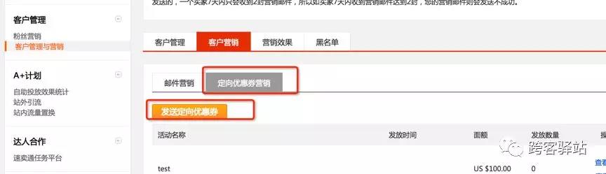 速卖通店铺优惠券怎么设置？速卖通店铺优惠券设置全攻略