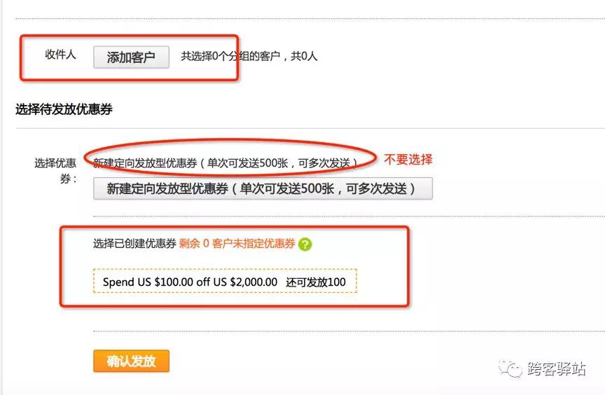 速卖通店铺优惠券怎么设置？速卖通店铺优惠券设置全攻略