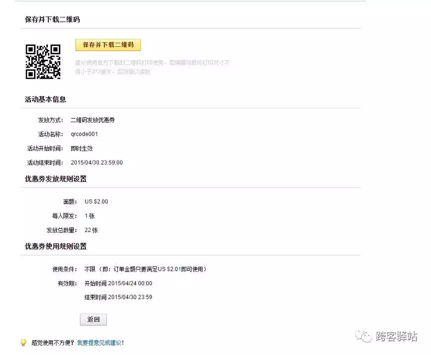 速卖通店铺优惠券怎么设置？速卖通店铺优惠券设置全攻略