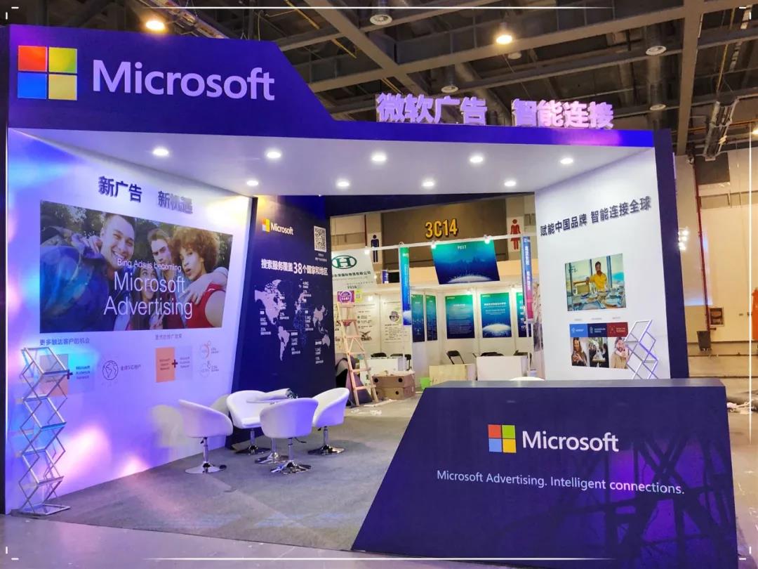 微软广告全新启航 CCEE 精彩绽放