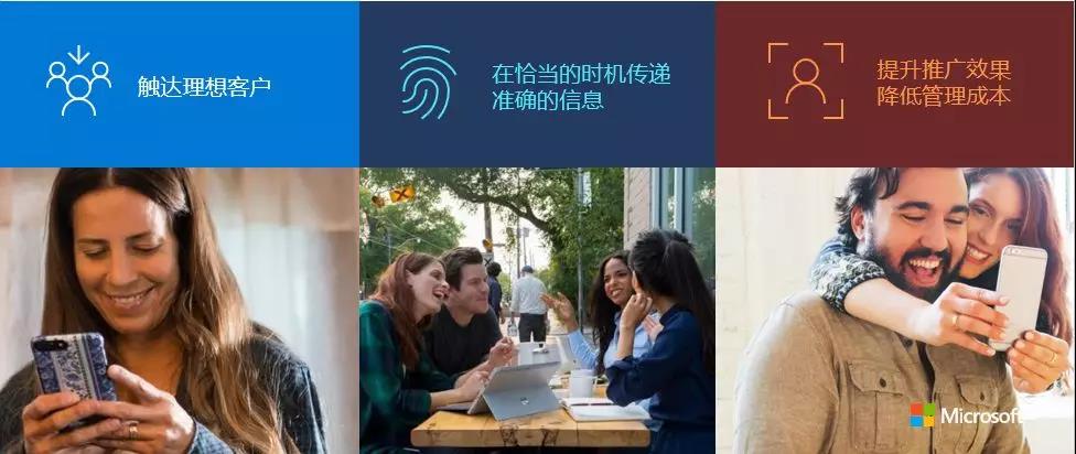 微软广告全新启航 CCEE 精彩绽放