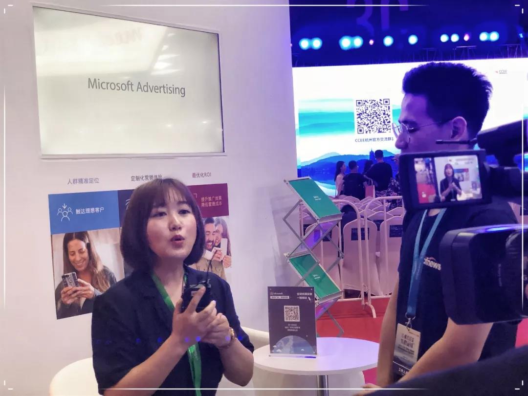 微软广告全新启航 CCEE 精彩绽放