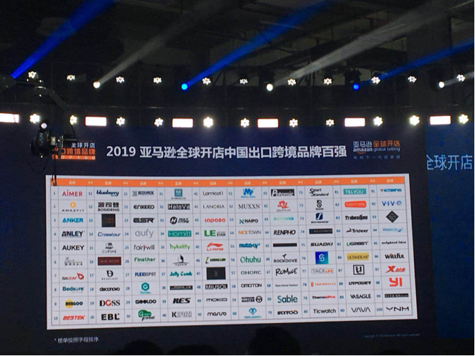 亚马逊全球开店出口跨境电商品牌中国百强揭榜，珠三角稳坐头把交易