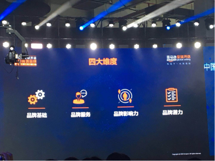 亚马逊全球开店出口跨境电商品牌中国百强揭榜，珠三角稳坐头把交易