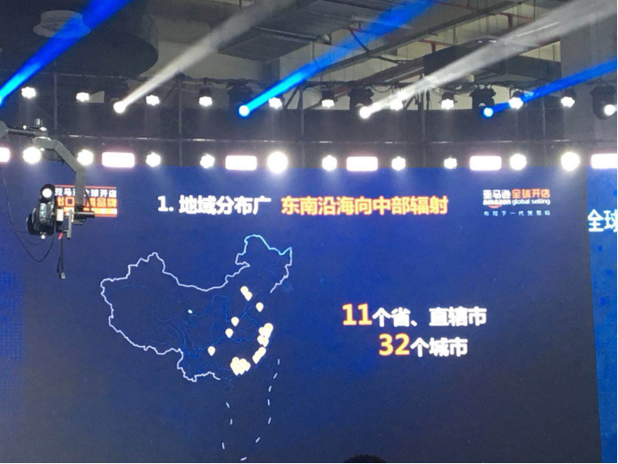 亚马逊全球开店出口跨境电商品牌中国百强揭榜，珠三角稳坐头把交易