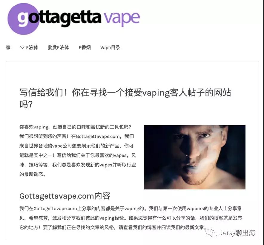 Shopify店铺销售电子烟如何推广?Shopify店铺推广方法