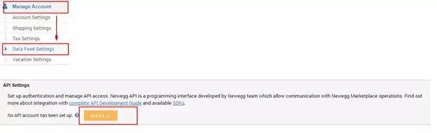 Newegg商家API授權(quán)流程更新！Newegg商家API授權(quán)具體操作步驟