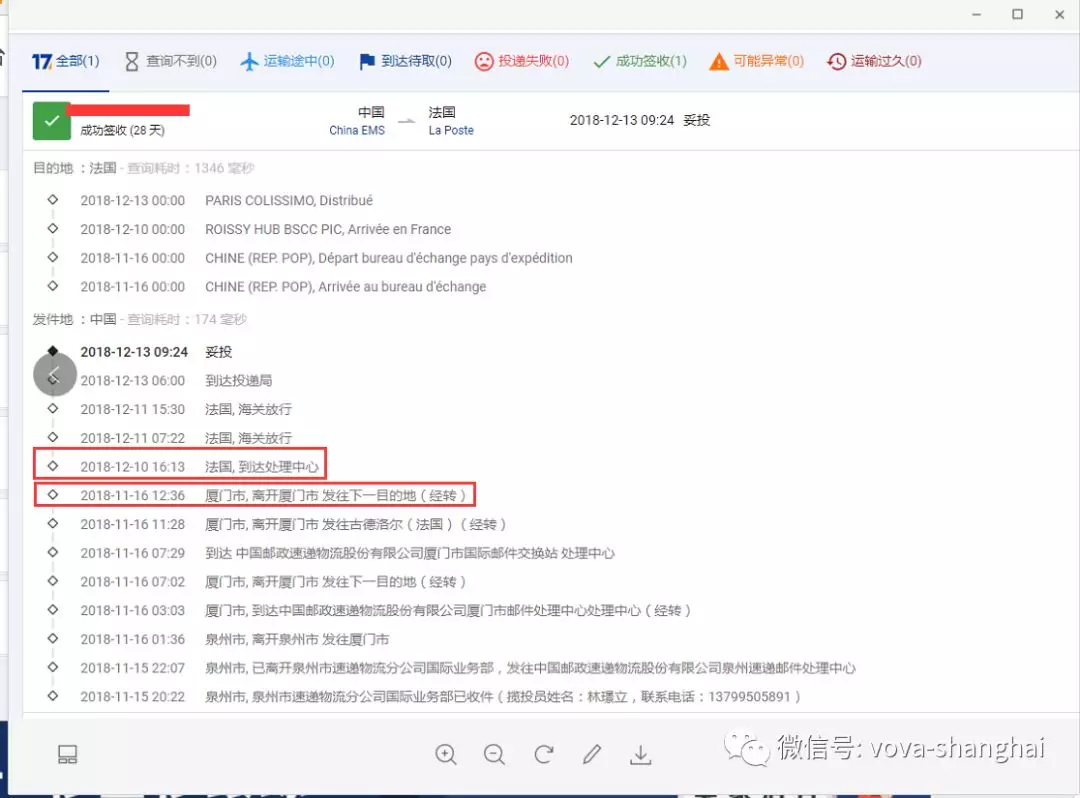 VOVA退款常见问题汇总
