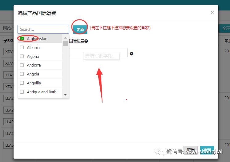 VOVA运费如何设置？VOVA运费设置&报闪购和展示位方法