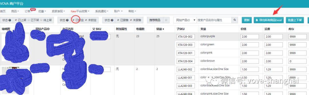 VOVA运费如何设置？VOVA运费设置&报闪购和展示位方法