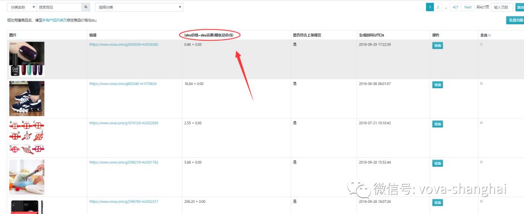 什么是VOVA A类卖家？VOVA常见问题汇总
