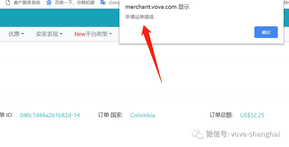 VOVA发货渠道有哪些？VOVA发货渠道&问题解析