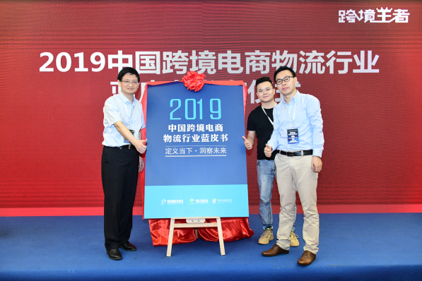 跨境電商物流持續(xù)火熱，縱騰集團(tuán)再獲B+輪融資