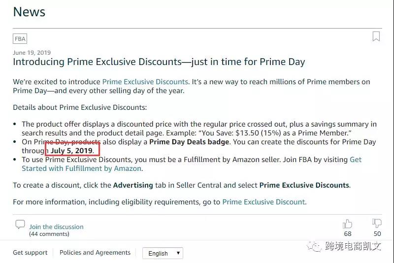 错过了Prime Day秒杀，不要再错过Prime专享折扣