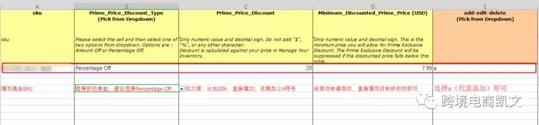 错过了Prime Day秒杀，不要再错过Prime专享折扣