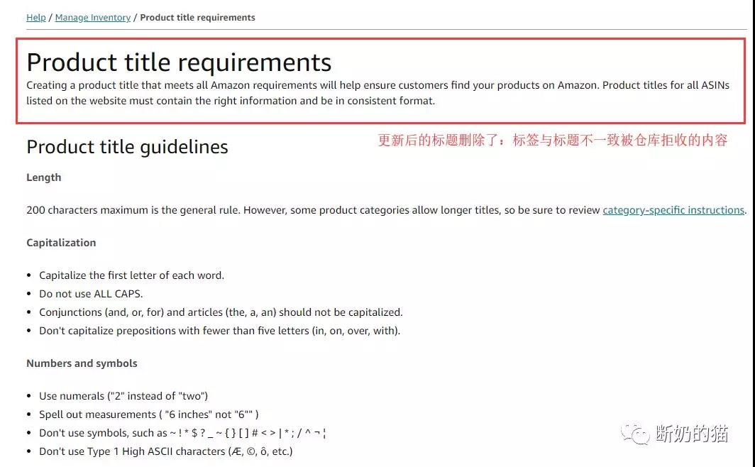 亚马逊又更新政策内容，把标题字符数限制更新到了200！