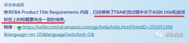亚马逊又更新政策内容，把标题字符数限制更新到了200！