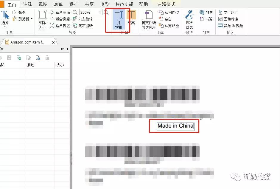 亚马逊又更新政策内容，把标题字符数限制更新到了200！