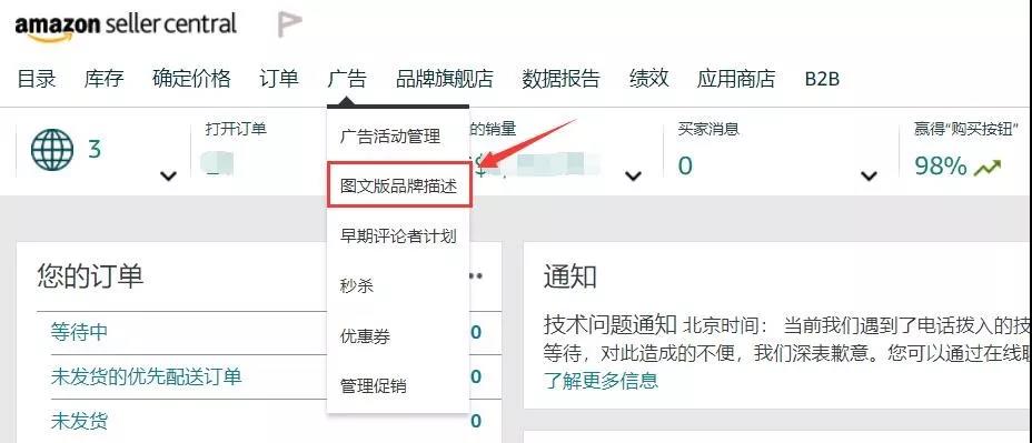 如何创建亚马逊新版A+页面？制作亚马逊A+页面的操作步骤一览