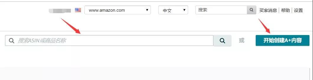 如何创建亚马逊新版A+页面？制作亚马逊A+页面的操作步骤一览