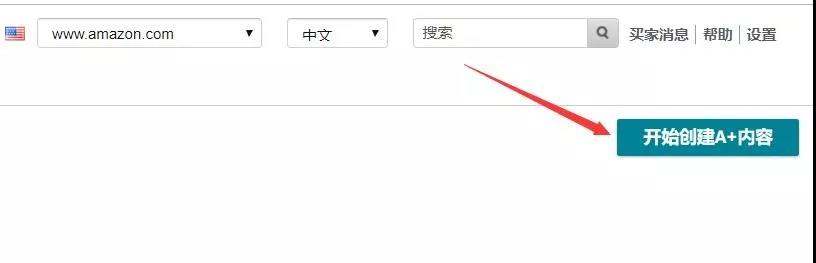 如何创建亚马逊新版A+页面？制作亚马逊A+页面的操作步骤一览